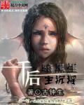 千后一口田是什么字