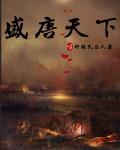 盛唐天下兑换码