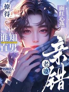 老婆总是欺骗我