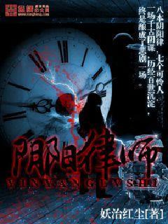 阴阳律师gl5悦