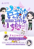 重生之随身空间兵王的异能小媳妇