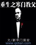 重生之寒门贵族无删减