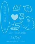 启航2016exo