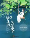 七零宠妻日常免费阅读