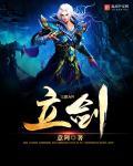 立剑玫瑰哪个台播出