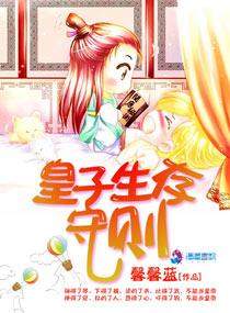 皇子最新