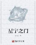 宇之星游戏