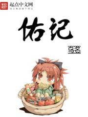 佑记菜盒加盟费多少