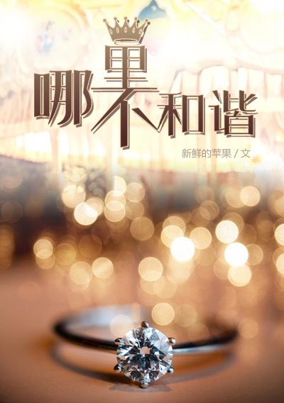 不和谐的话是什么意思