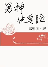 男神他很撩[直播