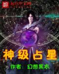 占星知乎