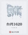 台湾16张麻将官网安装包极速体验.即刻进入游戏大厅.cc