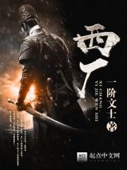 西厢记