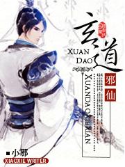 玄灵邪尊