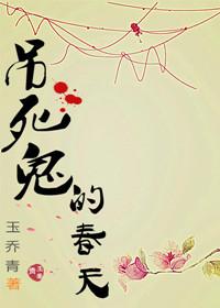 吊死鬼植物图片