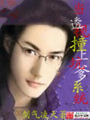 终极透视眼漫画下拉式6