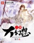 三国幻想2 礼包码大全