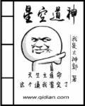 星空道极宗介绍
