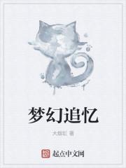 梦幻追忆长安初遇
