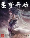 噩梦是什么意思