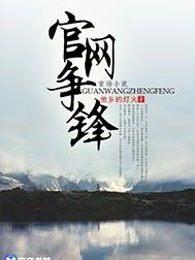 争锋信息