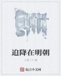 迫降成功率