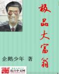 极品大富翁老刘改编版