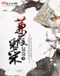 蒹葭采采白露未已的已的意思