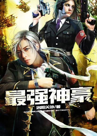 我ⅰ最强神豪
