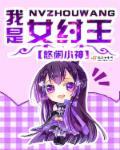 我是纣王李清