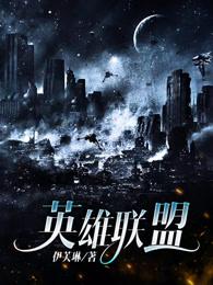 英雄联盟bfx战队