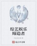 娱乐的综艺