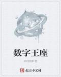 数字王国 digital domain