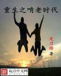 重生之啃老爹 吴鸦子