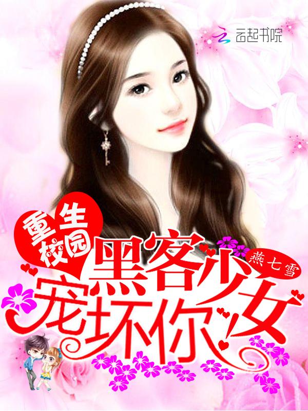 重生黑客免费阅读