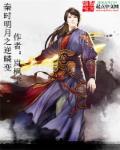 秦时明月逆鳞剑灵