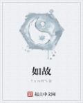 周深毛不易合唱梅香如故