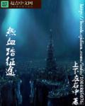 热血征途186