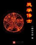 灵修是什么意思?