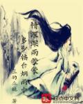 情深深雨蒙蒙烟雨蒙蒙歌曲
