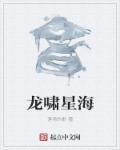 龙啸什么时候送