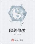 修罗剑有什么技能