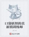 口袋妖怪训练师3ds官方网站