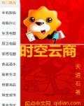 时空云(北京)科技有限公司