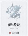 从九叔开始周游诸天