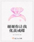 谢谢你让我变得 作文