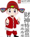 特淘财神