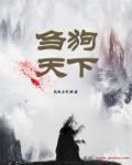 刍狗是什么意思?