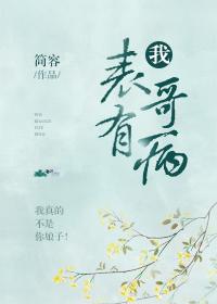 我傲娇