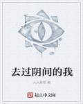 阴阳鬼术系列